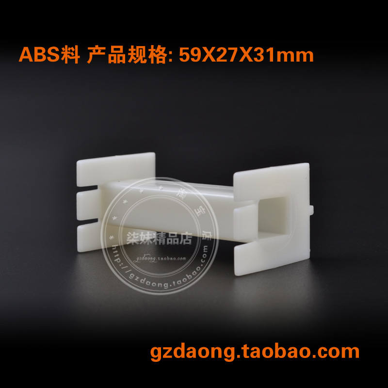 59 Square Skeleton Plastic Skeletons Iron Core Inductance Skeleton Plastic Spool frequency divider Inductance Coil Skeleton