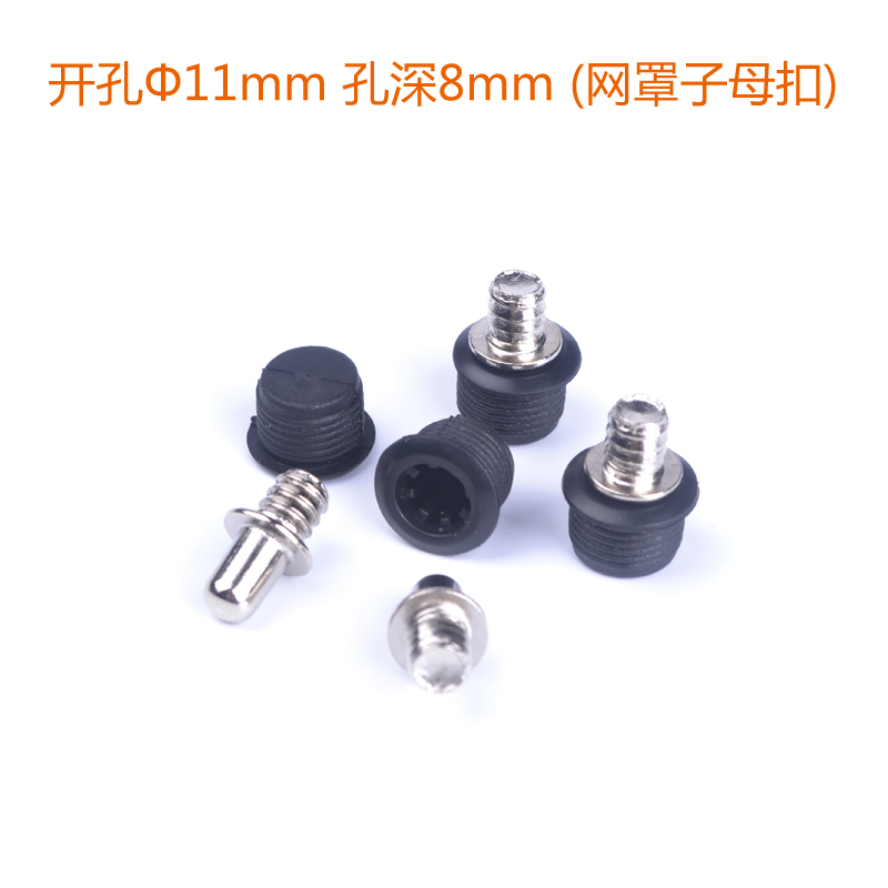 Special price sound box mesh hood sub-mother button clamping head sound mesh buckle sound mesh hood rack mesh button seed plastic mesh frame