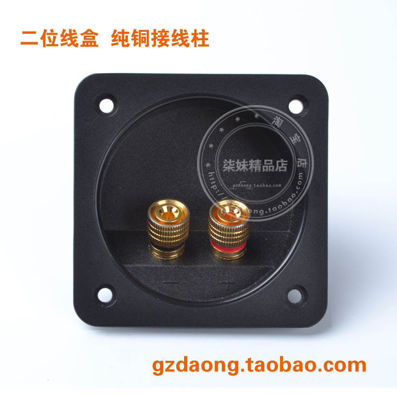 Sound box Two pure copper gilded fever junction box sound 2-bit junction box speaker 2-position binding post only