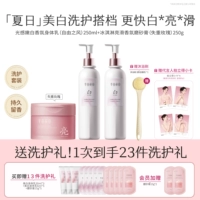 Набор, осветляющий освежающий крем для тела, скраб с розой в составе