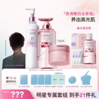 Отбеливающий осветляющий крем для тела, гель для душа, скраб, 250 мл, интенсивное увлажнение, 400г, 250г