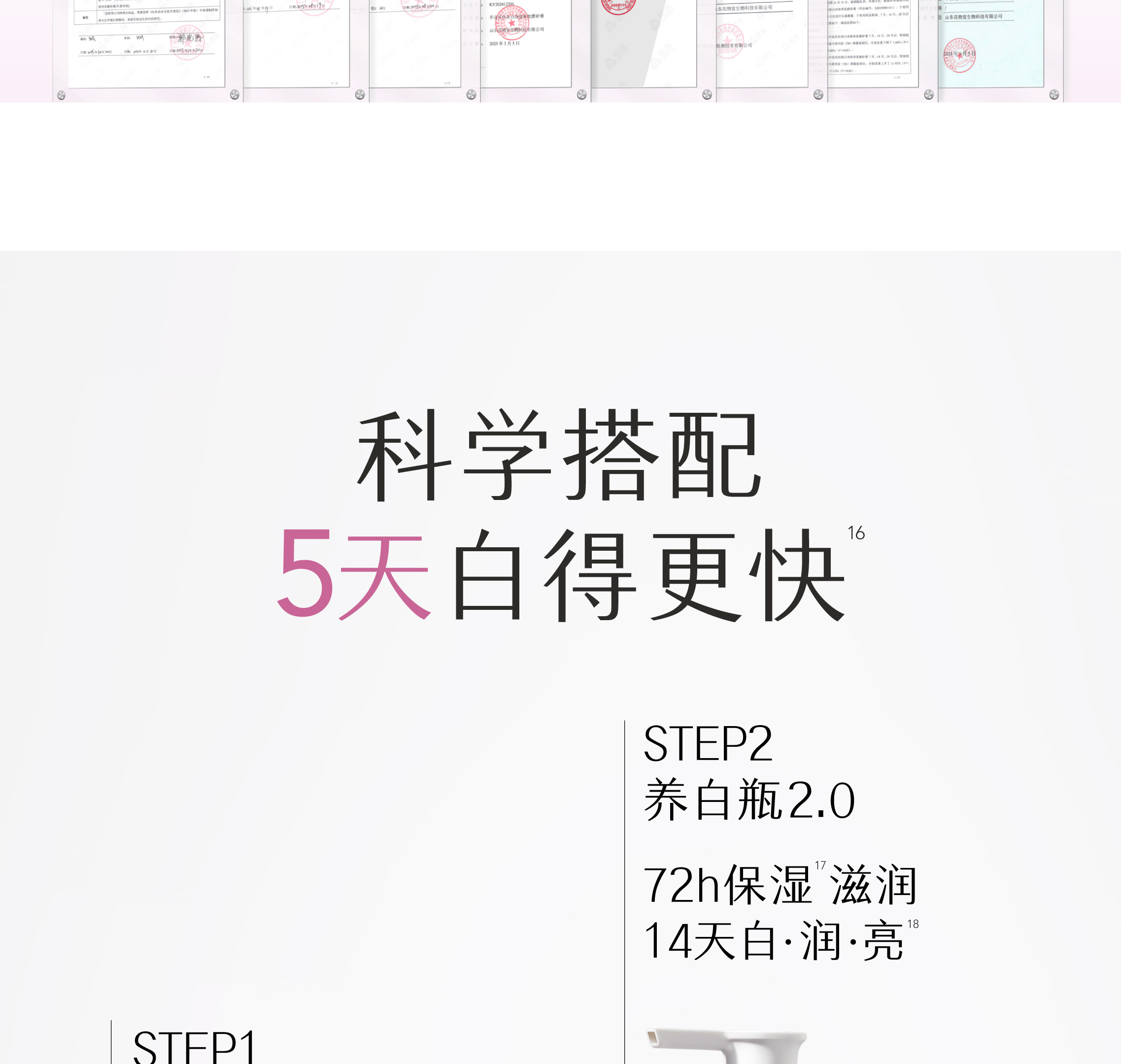 【中国直邮】 半亩花田 美白净滑香氛磨砂膏 身体去角质全身沐浴 200g