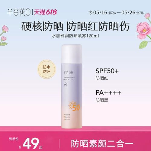 Освежающий увлажняющий универсальный солнцезащитный крем для лица для всего тела, УФ-защита, SPF50