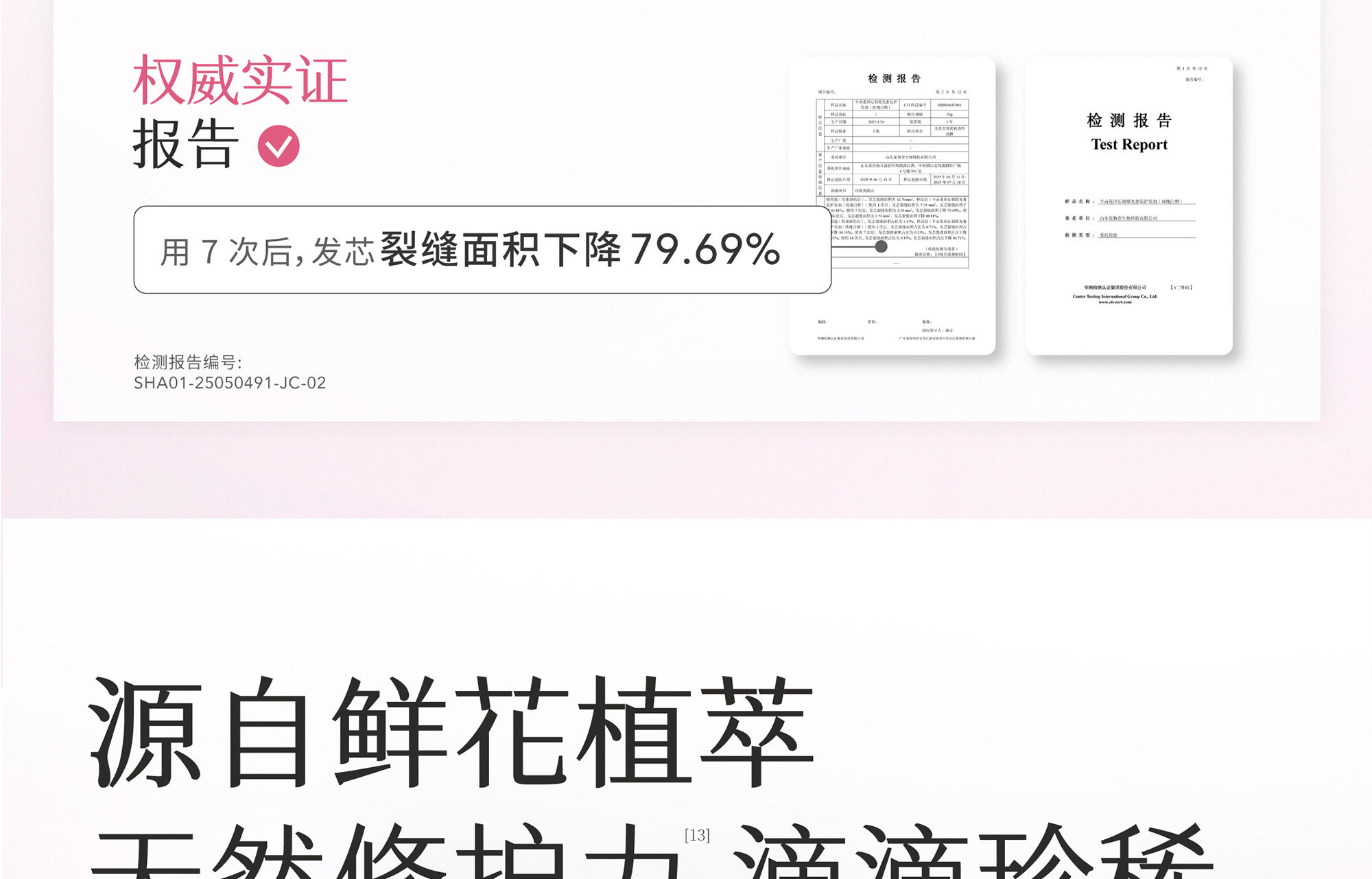 【中国直邮】 半亩花田 玫瑰护发精油 卷发柔顺滑干枯毛躁修护持久留香 50ml