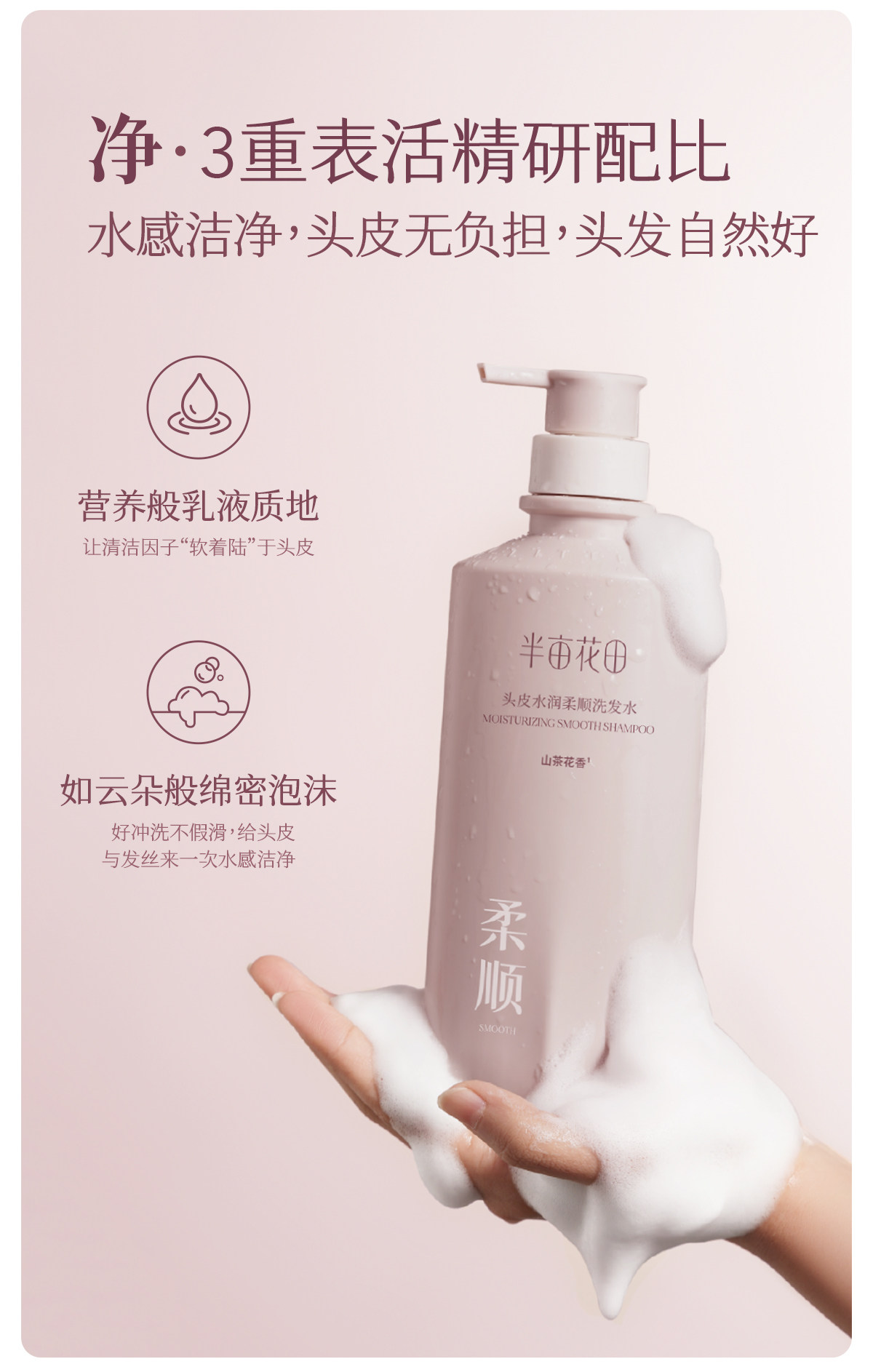 【中國直郵】 半畝花田 洗髮精 控油蓬鬆去屑止癢柔順改善乾枯毛躁 控油洗髮精 333g