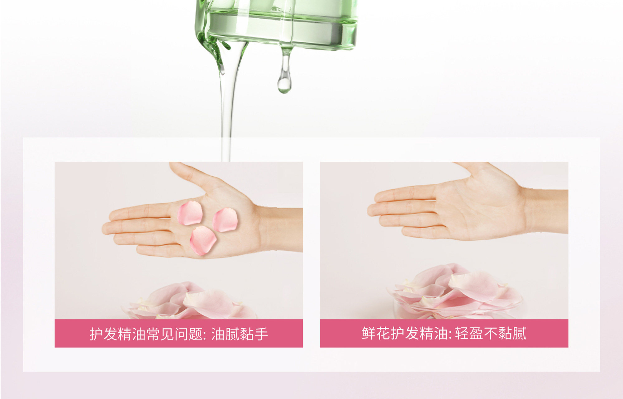 【中国直邮】 半亩花田 玫瑰护发精油 卷发柔顺滑干枯毛躁修护持久留香 50ml