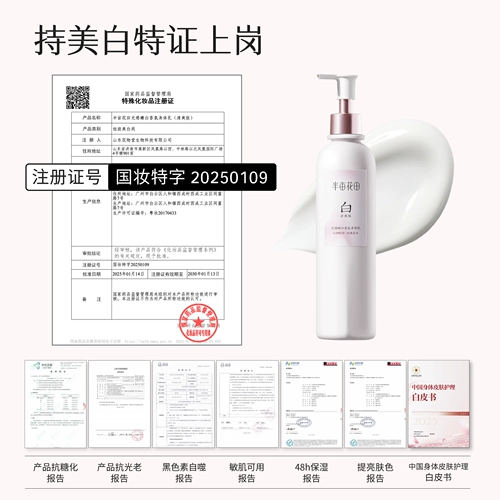 Осветляющий увлажняющий освежающий крем для тела для ухода за кожей содержит никотиновую кислоту