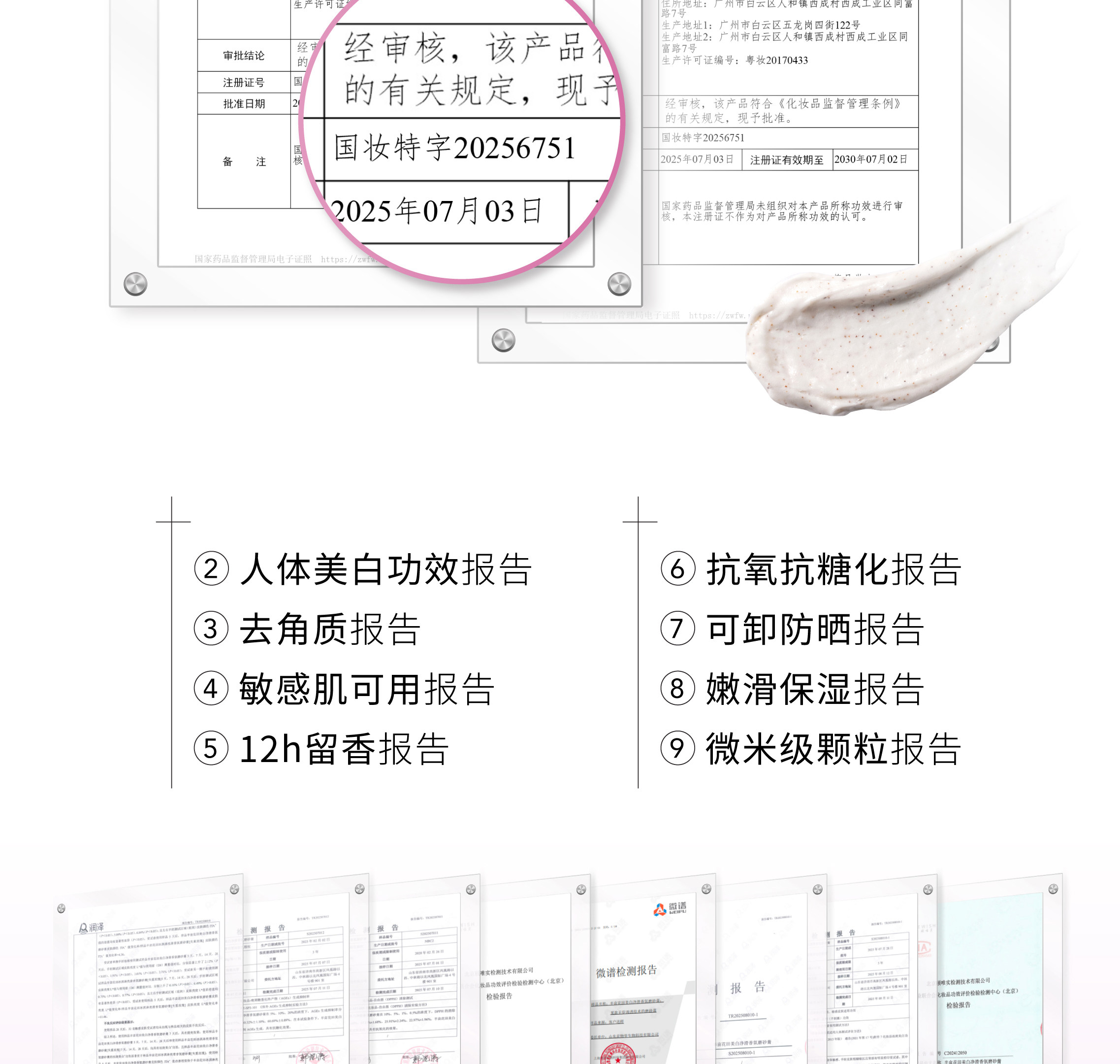 【中国直邮】 半亩花田 美白净滑香氛磨砂膏 身体去角质全身沐浴 200g