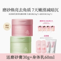 [Обновление «Нежность и сияние 2.0»] Невесомая роза 250 г + садовый жасмин 250 г)