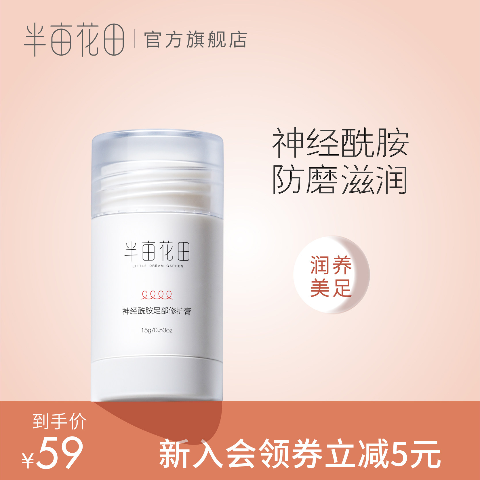 Half acre flower field foot cream anti-wear foot cream foot cream foot cream women moisturizing water moisturizing foot foot cream