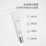 Увлажняющая эссенция, увлажняющий легкий и тонкий крем для глаз от мешков под глазами, против морщин, 15г