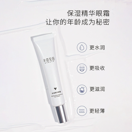 Увлажняющая эссенция, увлажняющий легкий и тонкий крем для глаз от мешков под глазами, против морщин, 15г