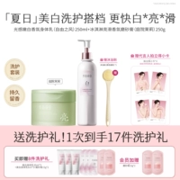 Набор, осветляющий освежающий крем для тела, скраб с жасмином