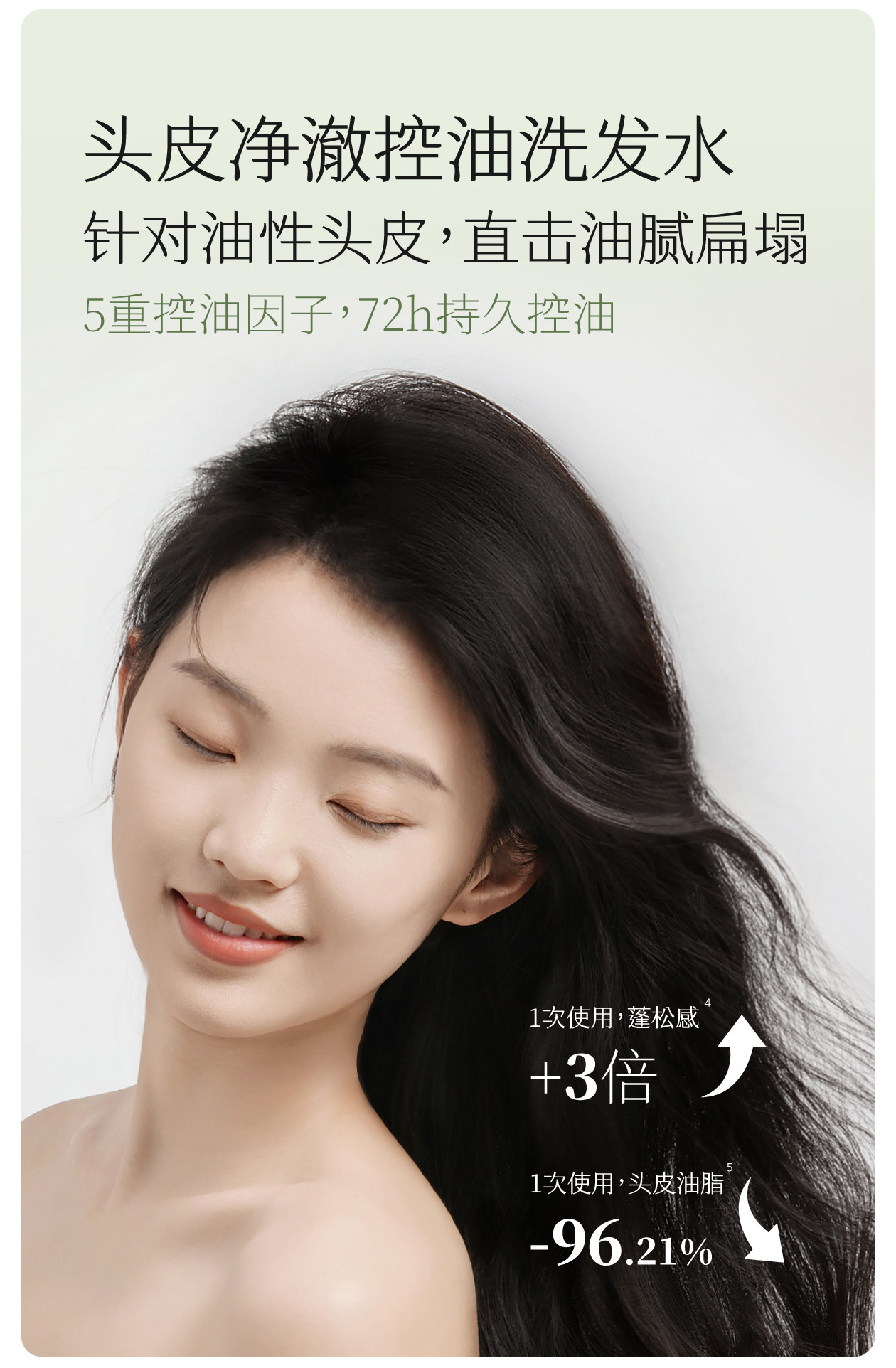 【中國直郵】 半畝花田 洗髮精 控油蓬鬆去屑止癢柔順改善乾枯毛躁 控油洗髮精 333g