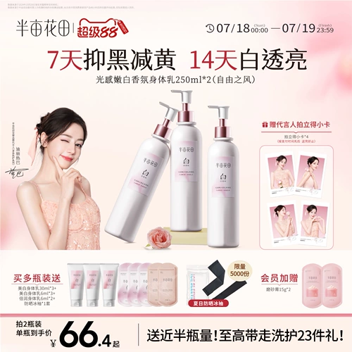 Осветляющий увлажняющий освежающий крем для тела для ухода за кожей содержит никотиновую кислоту