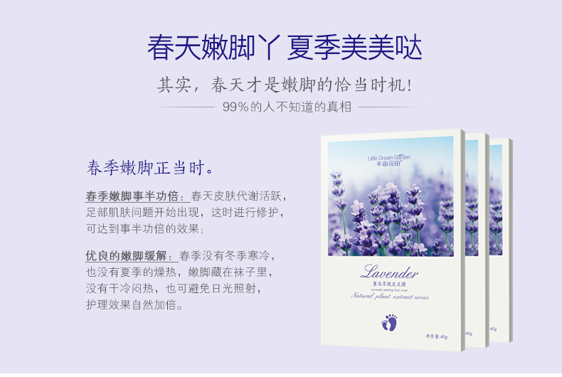 Cánh đồng hoa mẫu đơn nửa cánh hoa oải hương lột chân làm sạch sâu tẩy tế bào chết da chết Callus sửa chữa khô nứt chân chăm sóc mặt nạ tay chân