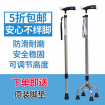 Anti-slip Claus crutch four paws guai stick slip xiao si jiao hand zhang elderly scaling walking eight battle with lanyard lighting