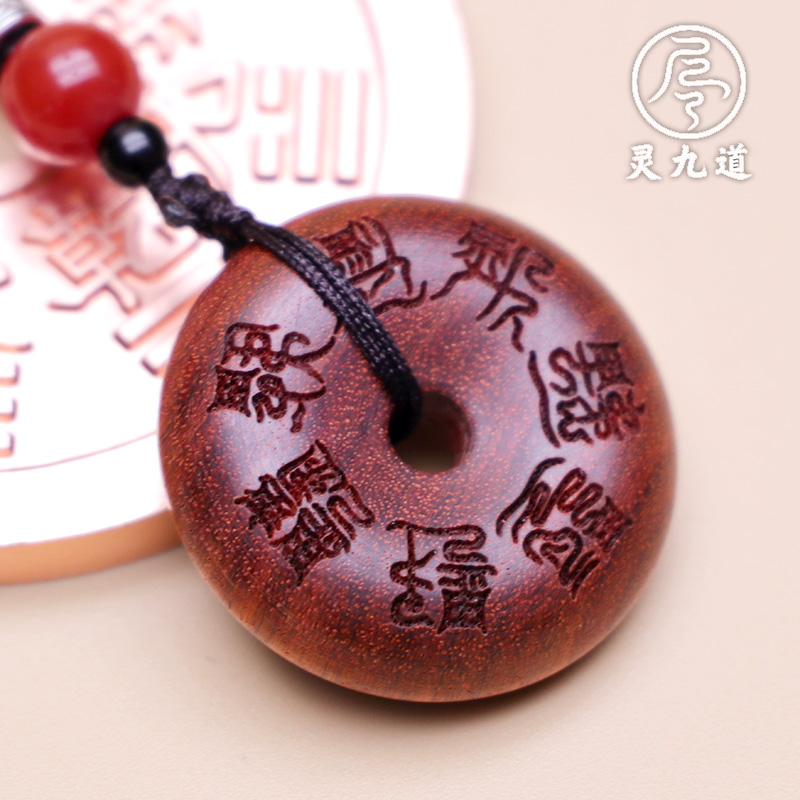 (Original New Products) Daoist Ornament Clearing and Breeze Seal of Seven Yuan This Life's Astros Won a Pendant Pendant of Ping An