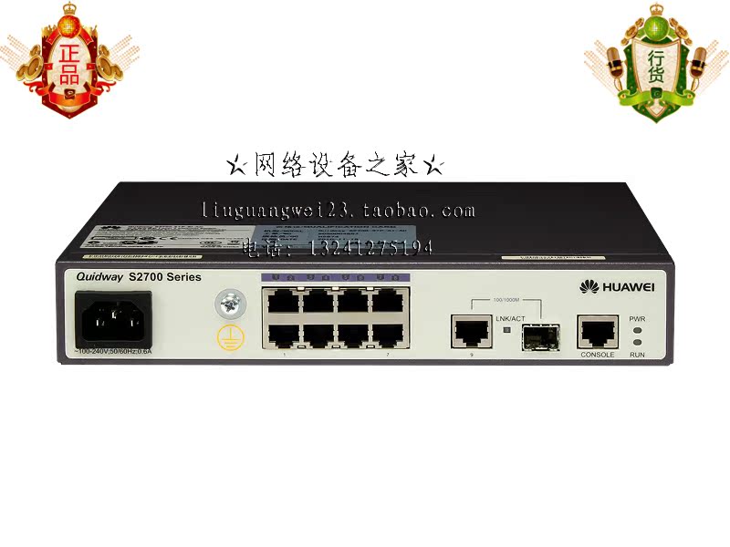 (original installation) Huawei S2700-9TP-SI 8-port 1000 trillion Opto-layer access switch