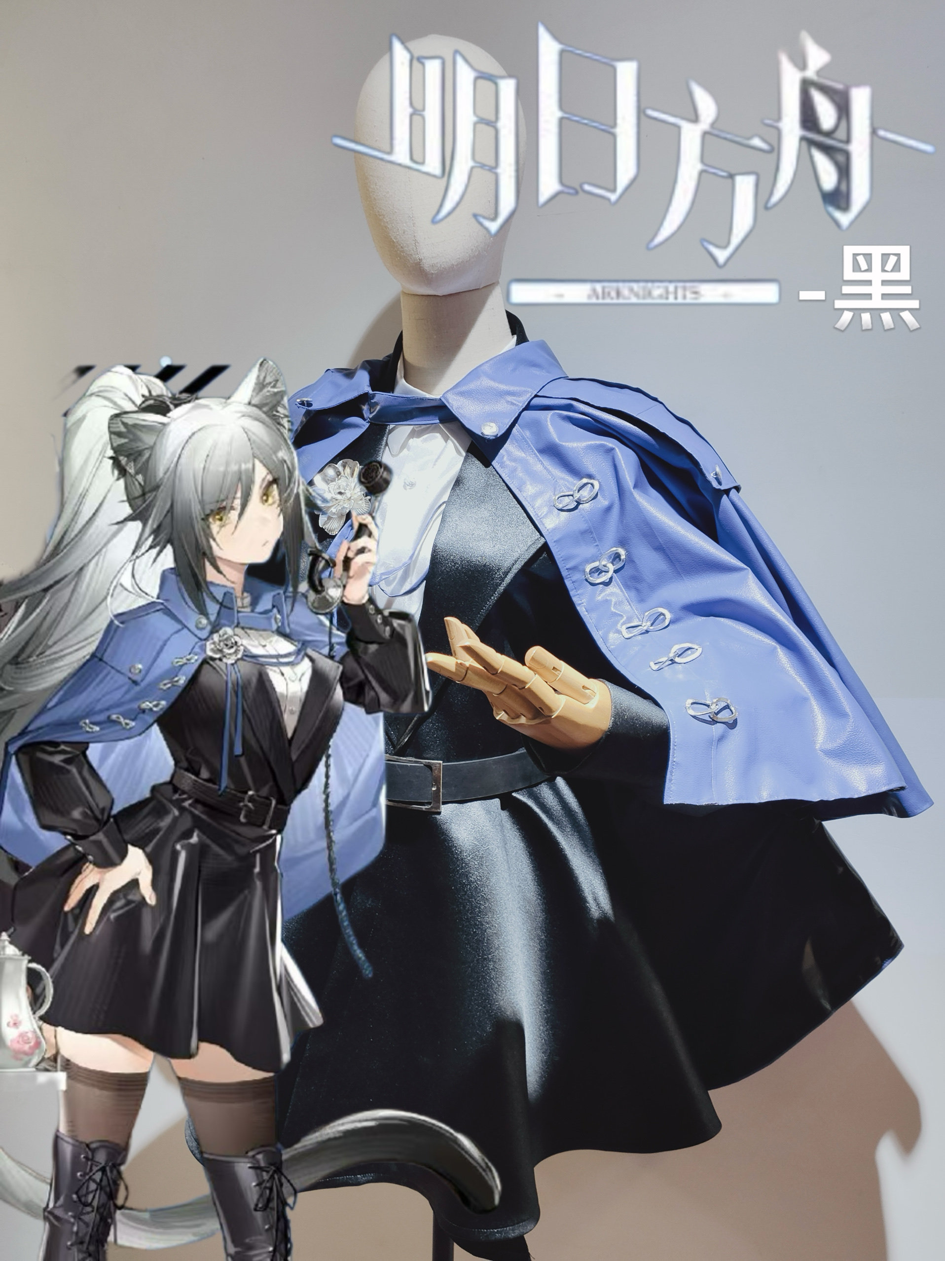 貓天使cosplay 明日方舟-黑 COSPLAY服裝c服