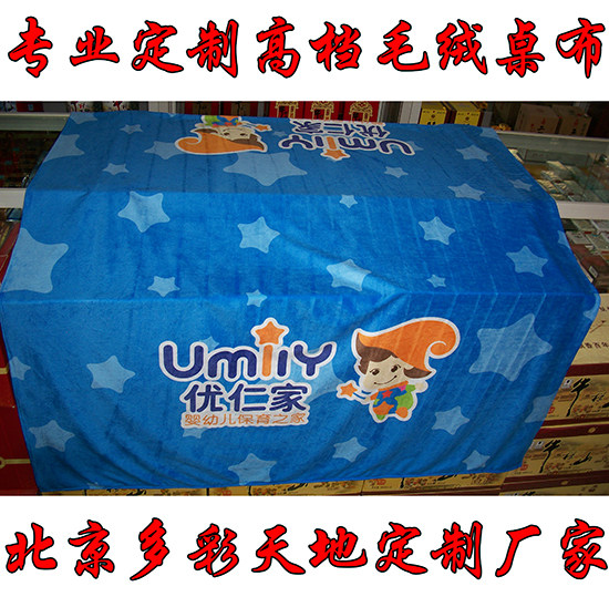 Customized tablecloth tablecloth plush printed with printed logo campaign advertising conference display to the ground push tablecloth