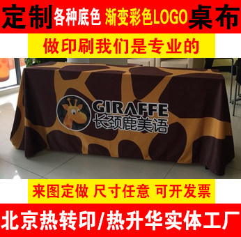 Table cloth logo customized to put custom layout of tailored print conference advertising table kit exhibition tablecloth