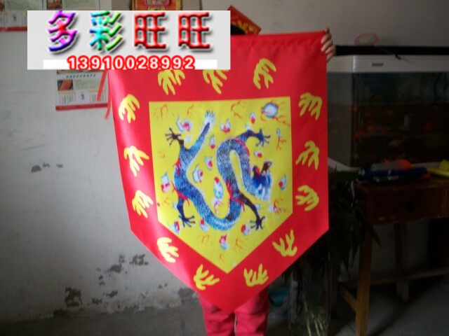 Beijing custom flag Manchu eight flag ancient double-sided flag of the old vintage flag of the delta flag of the dragon fenghai flag