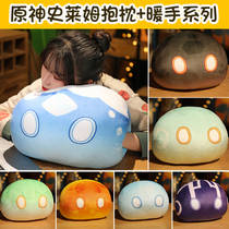 Shlem Hug Pillow Warm Hand Cover Original God Paparazzi Back Cushion Group Doll can meddle in plush Toys to send girlfriend gifts