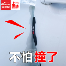 Door anti-collision strip anti-bump car side trunk anti-scratch strip car door side guard door sticker rearview mirror anti-collision artifact