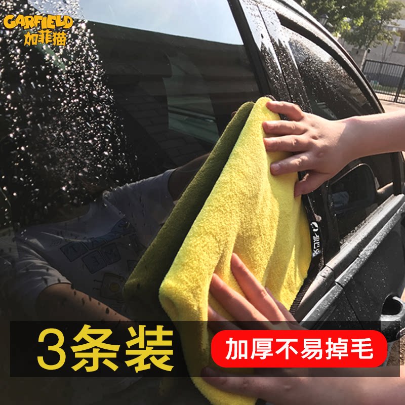 Car Wash Suction Towels Car Small Number Wipe Car Cloth Special Towels Car Wash Rag Car Interior Interior Wipe Caravan Scarves Leave No Marks