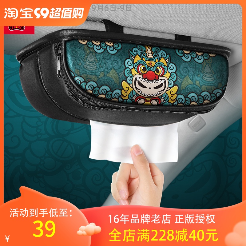 Drag Cat National Tide On-board Tissue Box Creativity Cute Visor Car Skylight Crammer Box in-car Supplies Big-Taobao