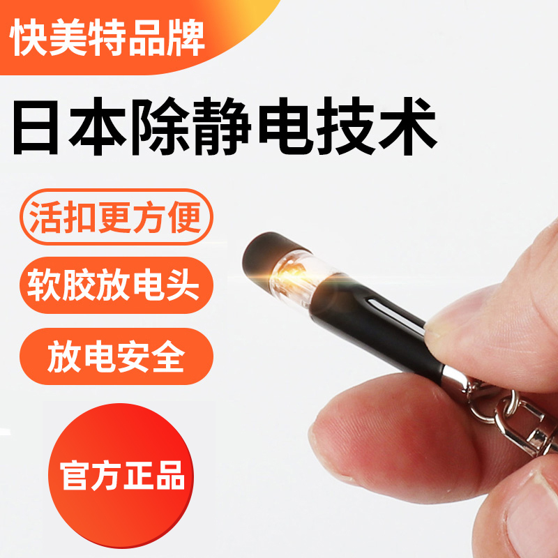 Japan Fast Mette On-board Electrostatic Rod Auto Antistatic Canceller Car Except Static Key Button Destatic Electricity To Static Electricity