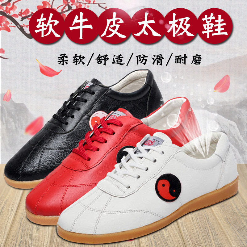 Spring and autumn head coat tai chi shoes female martial arts shoes Taiji boxer men's shoes game shoes performance shoes kung fu shoes