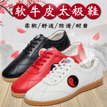 Spring and autumn first layer leather tai chi shoes female martial arts shoes practice shoes tai chi shoes men's competition shoes performance shoes kung fu shoes