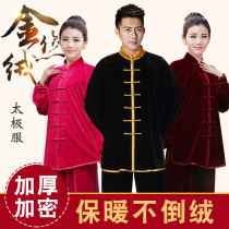 Autumn and winter thickened golden velvet tai chi suit female martial arts suit training suit performance suit male tai chi suit