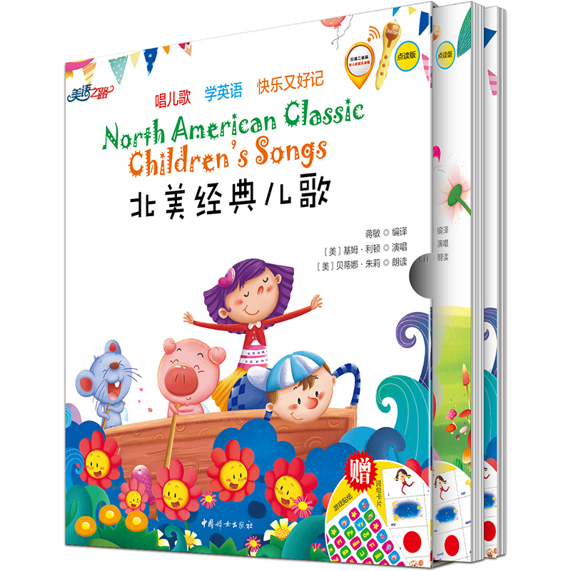 North American Classic Pediatrics Full Two Volumes School Monography Sentence Game Stickler Plotter small Got Talent to read pen version 16g