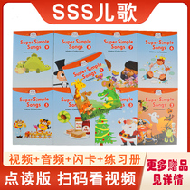 Super Simple Song sss new edition 9 English childrens songs English enlightenment picture book Little Master point reading pen