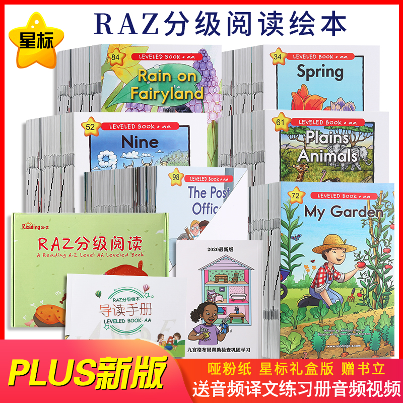 Raz graded reading Picture book Star plus gift box version of the book a Motherland version of the guide manual Small master point reading pen