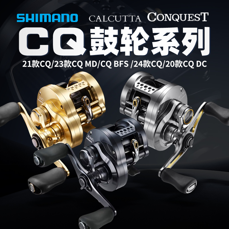26/24 Shimano Cq Drum Reel 31Hg/Bfs/Cq101/201Hg Lei Qiang Md Blackened 301Xg Small Gold Reel Dc