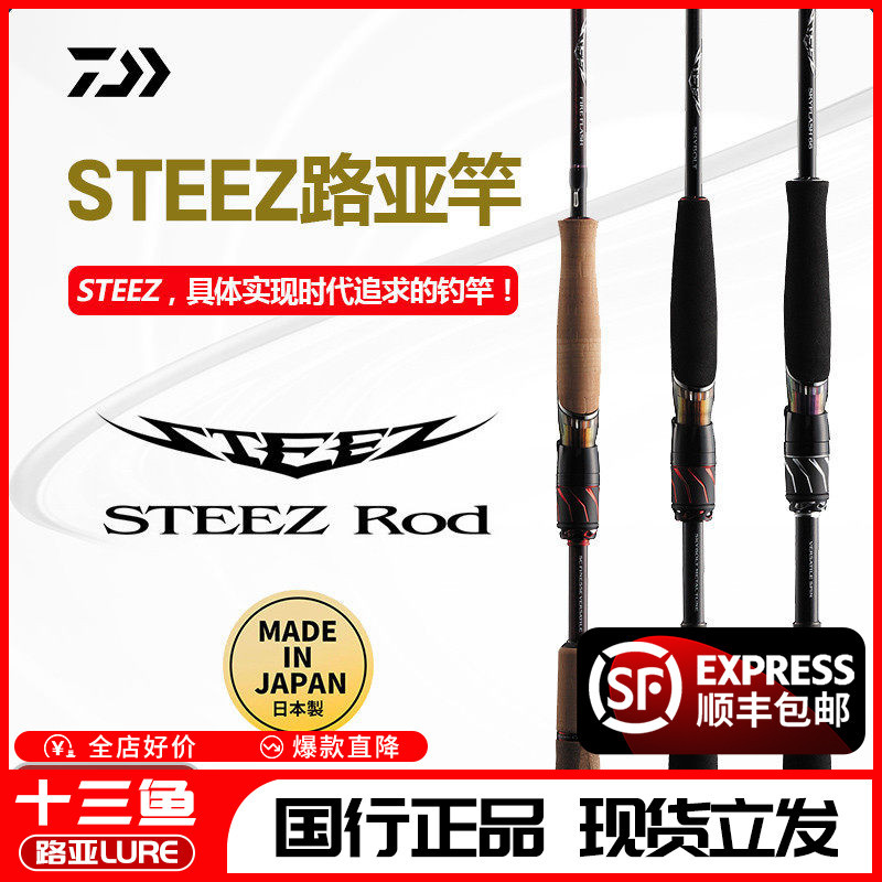 26 Models of Daiwa Dawa Steez Rd661 Lure Rods Rc S65Ml Fire Flash Hermit Hurricane Ghost Hellfire 26 Models of Daiwa Dawa Steez Rd661 Lure Rods Rc S65Ml Fire Flash Hermit Hurricane Ghost Hellfire