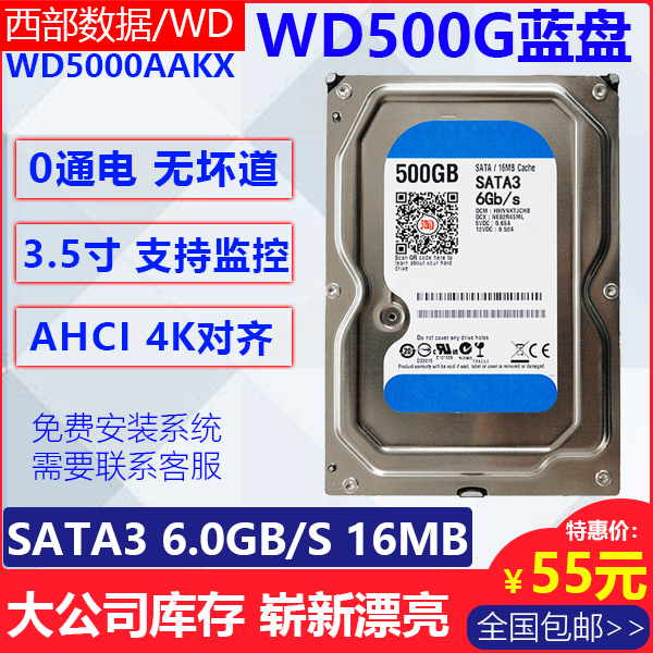 WD Western Data 500G 16M Blue Disk 1TB 64M Mechanical Hard Disk Monitoring Large Capacity Desktop 3 5"