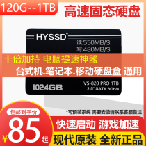 Hyundai HY SSD SSD 120g 240g 256G 480g 512g 1TB SATA M 2 NVME