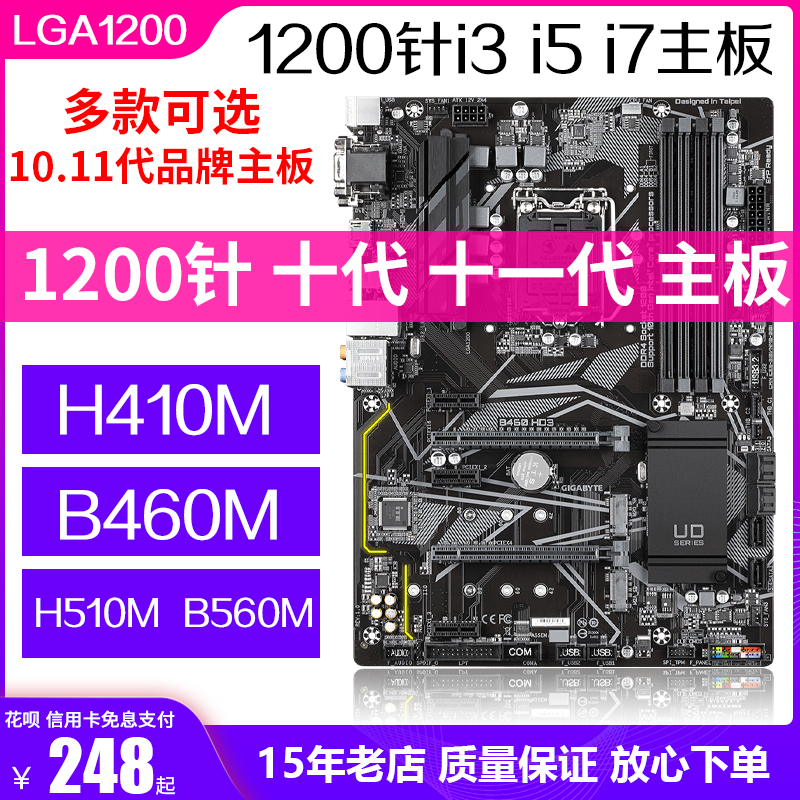 1200-pin 1200-generation H410M B460M Motherboard Technology Gia eleven Generation H510M B560M on board I5 11400