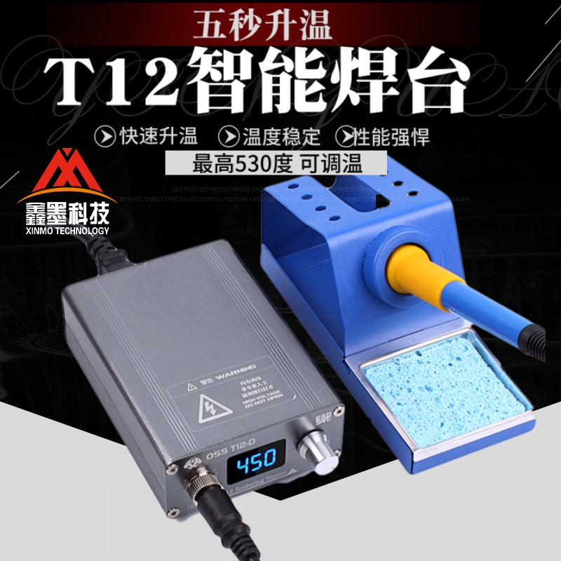 Cabbage T12 Soldering Station High Power Electric Soldering Iron Constant Temperature Adjustable Temperature Digital Display Mobile Phone Repair Household Diy Soldering Station Cabbage T12 Soldering Station High Power Electric Soldering Iron Constant Temperature Adjustable Temperature Digital Display Mobile Phone Repair Household Diy Soldering Station