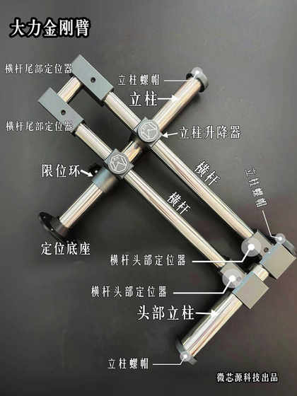 마이크로 코어 소스 현미경 스윙 암 브래킷 Dalijikang Arm 쌍안경 세 눈 보편적 이중 스윙 암 고정 지지대