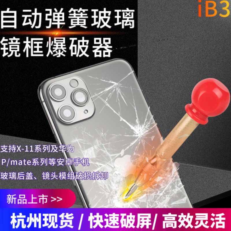 Apple 11 Series 11Pro max rear cover glass frames Blaster Broken Frames Blasting Pen