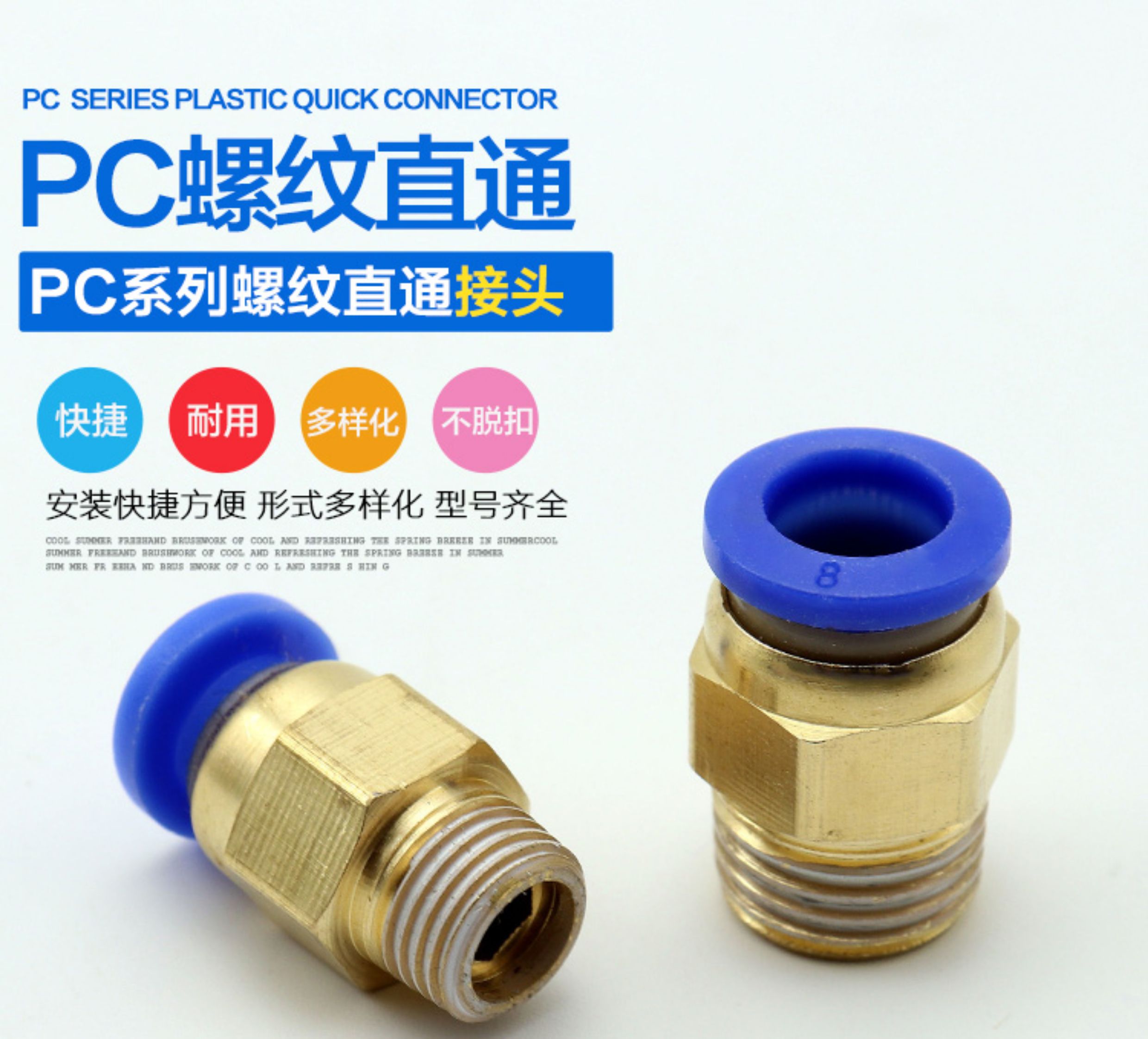 All-Copper Pneumatic Quick-Connect Air Pipe Connector Pc8-02 Threaded Straight-Through 4-M5/Pc6-01/Pc10-03/12-04 — تصویر 1