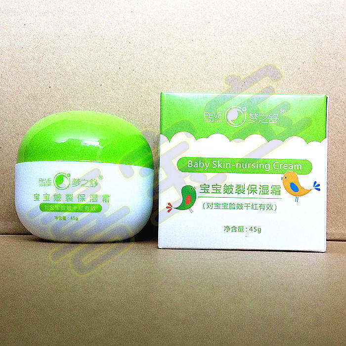 Mengzhishu baby chapped moisturizing cream 45g price chapped face dry red effective baby cream moisturizing cream moisturizing