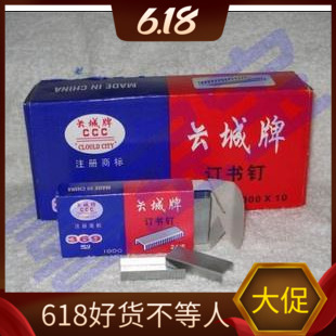 Yuncheng brand unified booking nail standard 12# booking nail