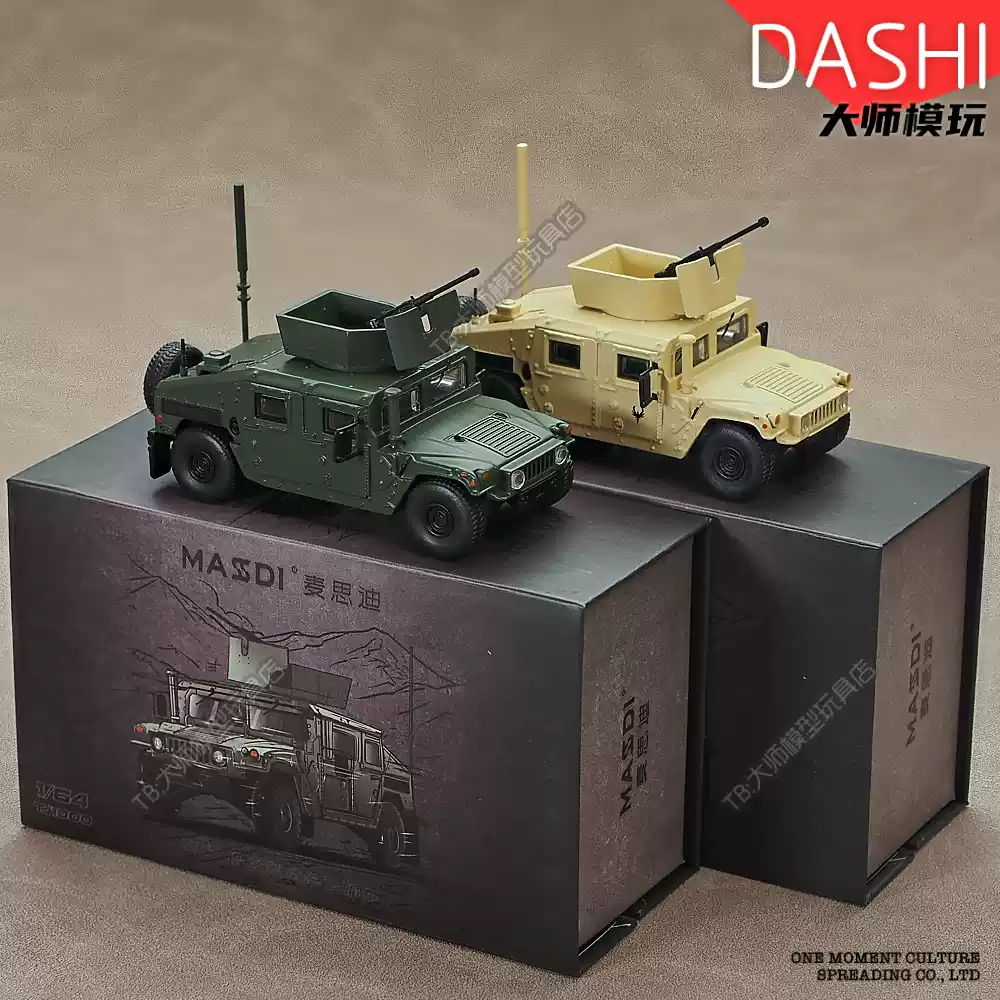 新品麥思迪1/64軍用悍馬H1武器運輸仿真小比例軍事汽車